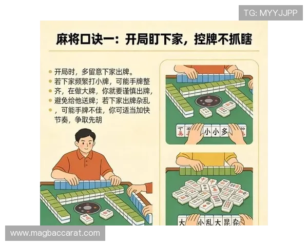 百家乐注码法的详细技巧与实战攻略，帮助玩家提升胜率的最佳方法解析